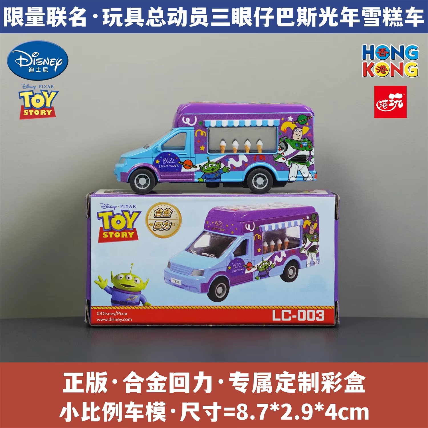 Pixar Toy Story Alloy Diecast  - огляд і ціна Kids Toys Hong Kong